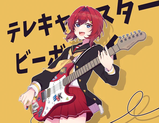 テレキャスタービーボーイ?
#絵ンジュ 