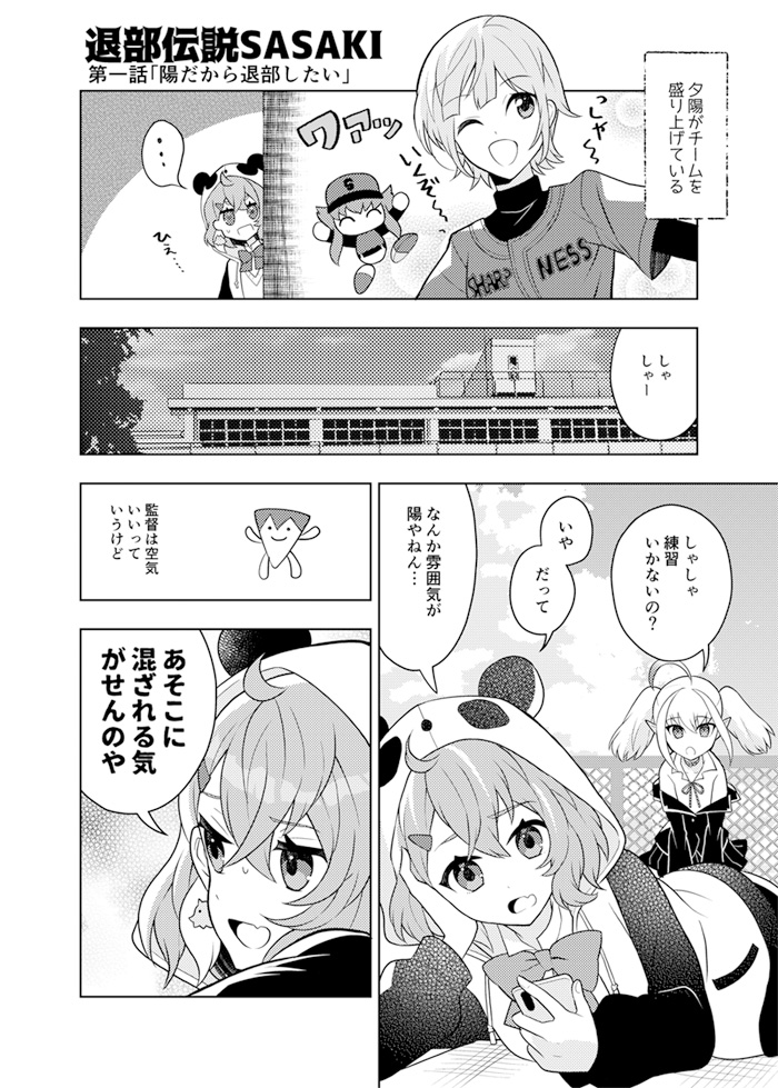 よく盛り上がっていた #笹の絵 #りりあーと #金剛力也像 #にじさんじアルプススタンド 