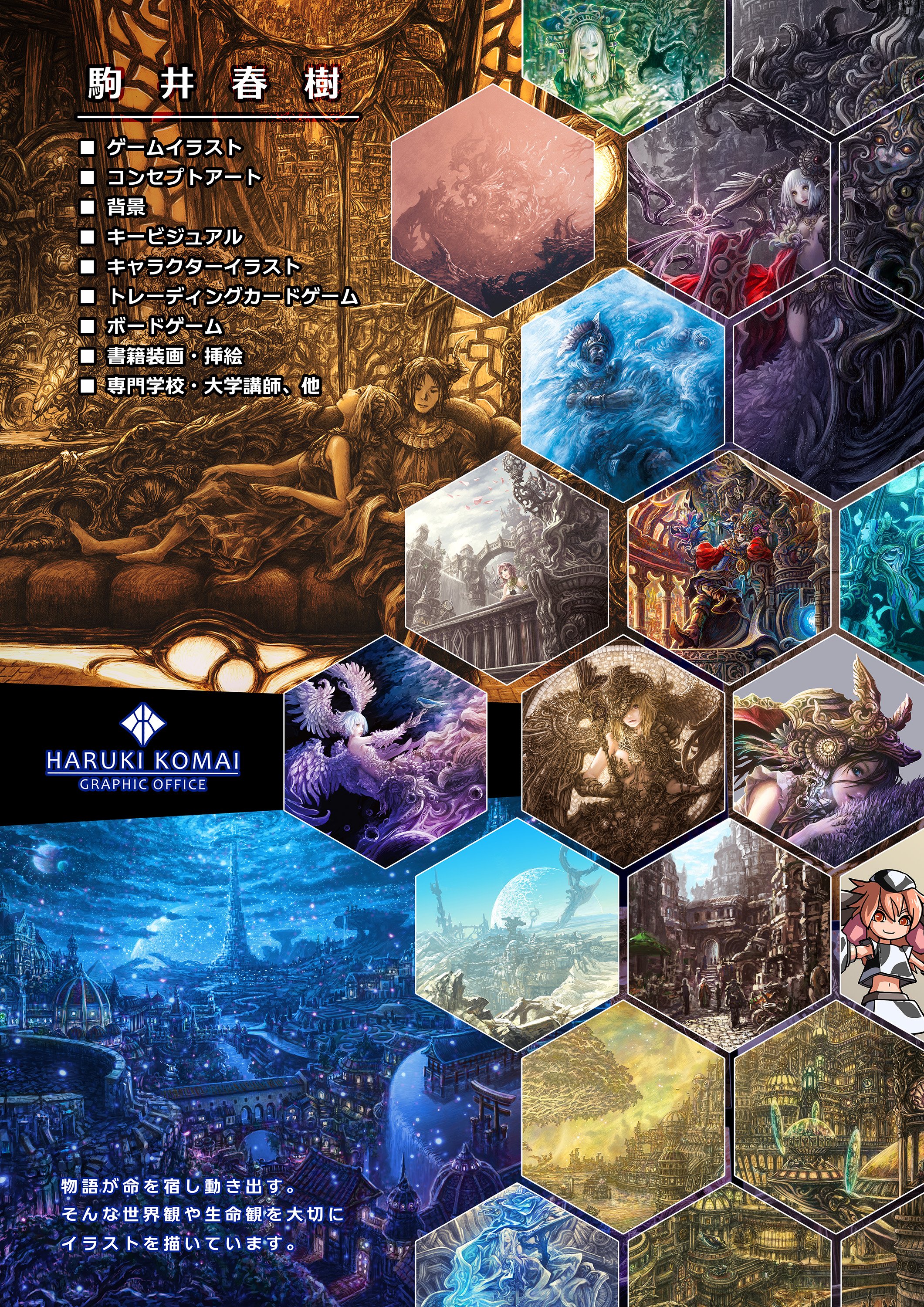 تويتر 公式 クリエイターexpo على تويتر 歯車ラプト ゲーム ゾーン 背景美術を中心にフリーランスで活動中 Sf ファンタジーを好み それをテーマにしたアートを多数制作 代表作 Php ゼロマキナ Plm じおらまんしょん Heliodor 流星ワールド