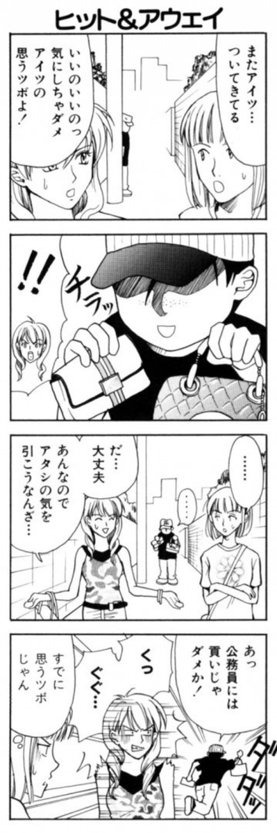 ふぁんきーサーバント9話の9

ストーカーには決して屈しない!
https://t.co/1AG2HxXScD 
