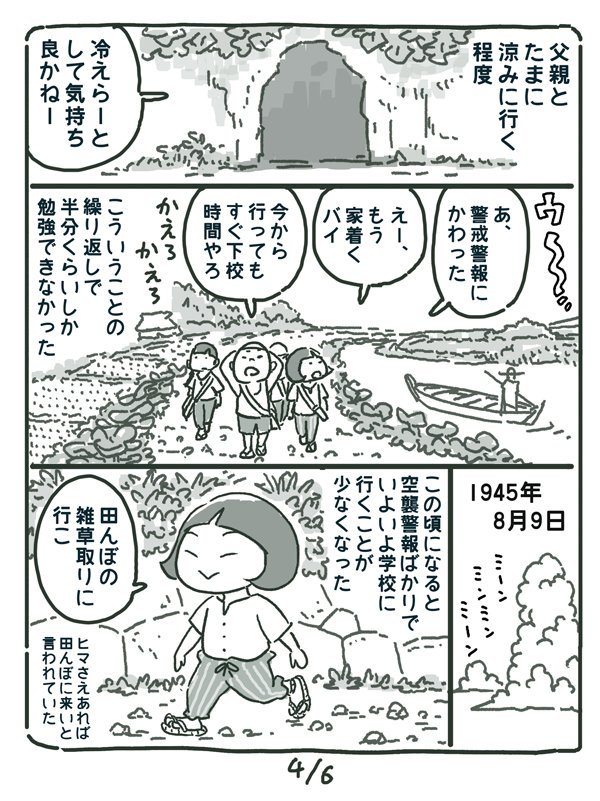 広島の原爆投下の日から3日後、1945年8月9日午前11時02分。長崎の隣の佐賀で巨大な黒い雲を見たウチの祖母の話です。
https://t.co/ky1HZHDo4B
https://t.co/bQysDpIskB
雷かと思ったら黒い雲がモクモクと立ち上り、数日後、焼け爛れウジが湧いた人達が佐賀県の小学校まで鉄道で運ばれてきたそうです。 