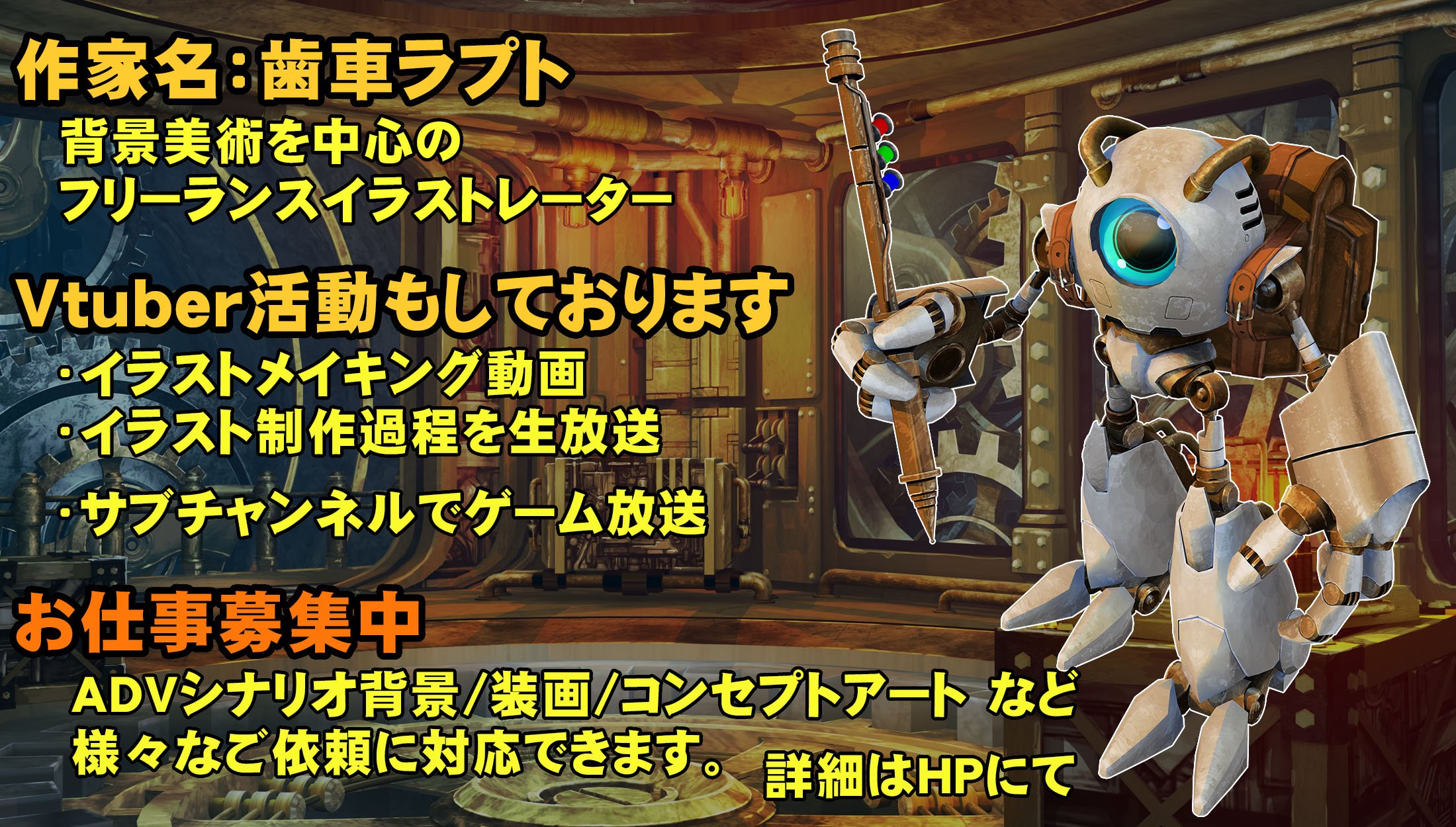 公式 クリエイターexpo みゅーと ゲーム ゾーン キャラクターや 背景を描くのが好きです まだまだイラストレーターとしての経験は浅いですが ご要望に沿えるよう努めていきたいと思っています ゲーム制作に関わってみたいです ゲーム以外でも