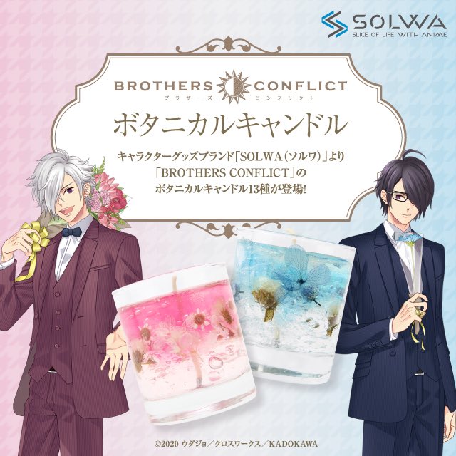 BROTHERS CONFLICT 10周年記念バッグチャーム/光 | アニメ