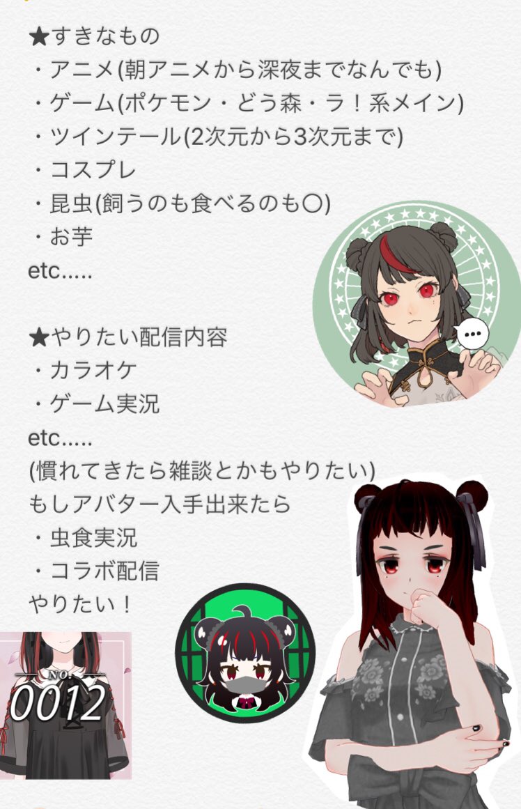 フウ Revorn Fuuutwin Twitter