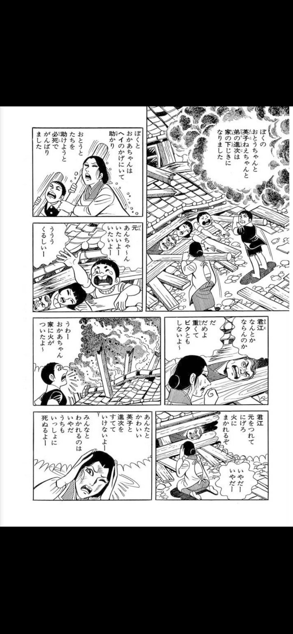 天使 はだしのゲンで1番つらいシーンは ここかな ゚ ゚ W ゚ ゚ 皆さんはどのシーンがお好きです 天使 はだしのゲンで1番つらいシーンは ここかな ゚ ゚ W ゚ ゚ 皆さんはどのシーンがお好きです