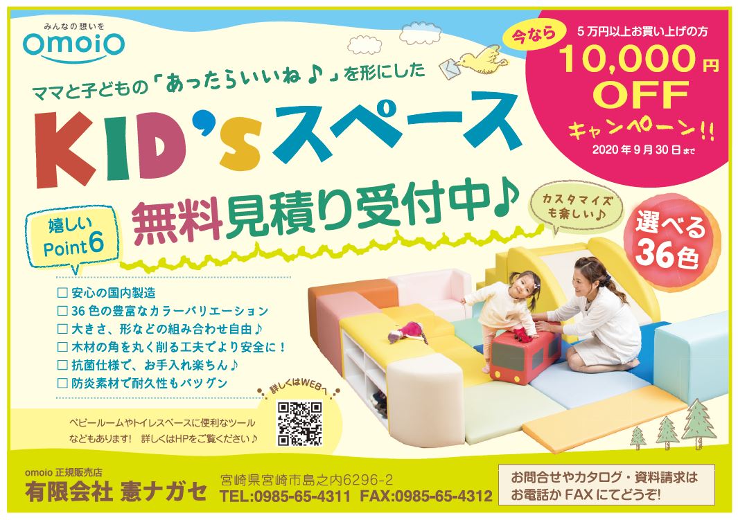 omoio_mizukami's tweet photo. 宮崎の #憲ナガセ 様のお得なキャンペーンを、子育てフリーマガジン #Withplus 様にご掲載頂きました。
近隣の皆様、この機会を是非ご活用下さい。
詳細:有限会社憲ナガセ様
TEL:0985-65-4311
FAX:0985-65-4312
https://t.co/u4mFwIVDsh https://t.co/GhwM4FF2Lp