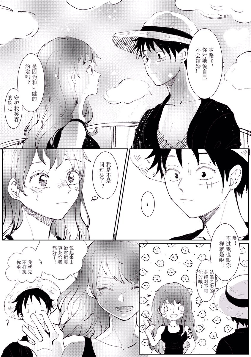 Seeu 原稿中 No Twitter ルナミ漫画 結婚しないのは ある女の子の笑顔を守るため T Co Oywwn1pyp3 Twitter