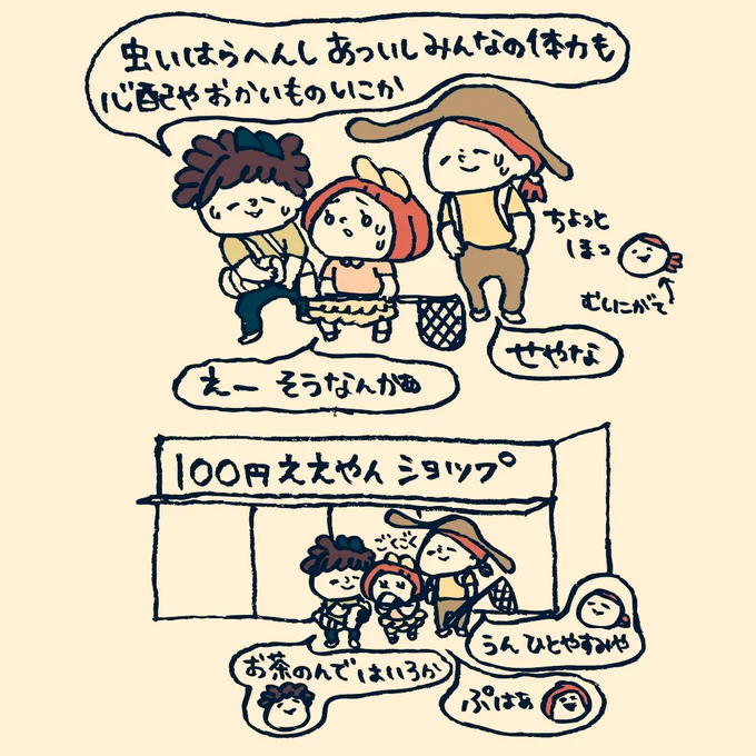 昨日の続きです。色々大人っぽいことを言うようになった息子。前はすぐ店員さんに話かけにいっていたのに ちょっとはずかしくなってきた模様です?ちなみに息子の自由研究の材料を買いにいきました。「なにするの?」ときいてみましたが、「ひみつやでぇ」といわれました?#子育て漫画 #子育て絵日記 