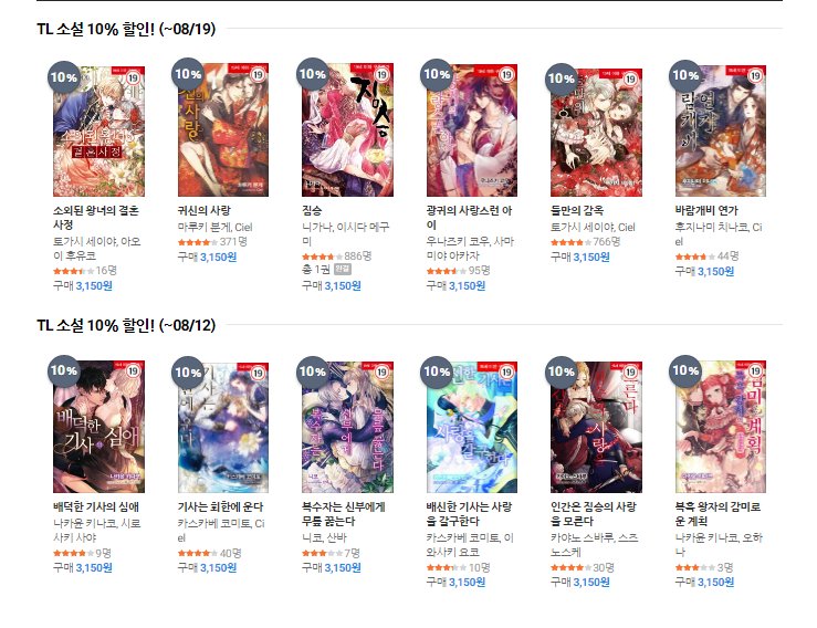 리디북스 스칼렛노블 할인 이벤트! 
스칼렛노블 7월 신작인 <배덕한 기사의 심애>를 포함한 6종(~8/12)과 스테디셀러인 <둘만의 감옥>을 포함한 6종(~8/19)을 10퍼센트 할인된 금액으로 만나보실 수 있습니다. 자세한 사항은 링크를 참고해주세요!◝(⁰▿⁰)◜
➡️ridibooks.com/event/16052