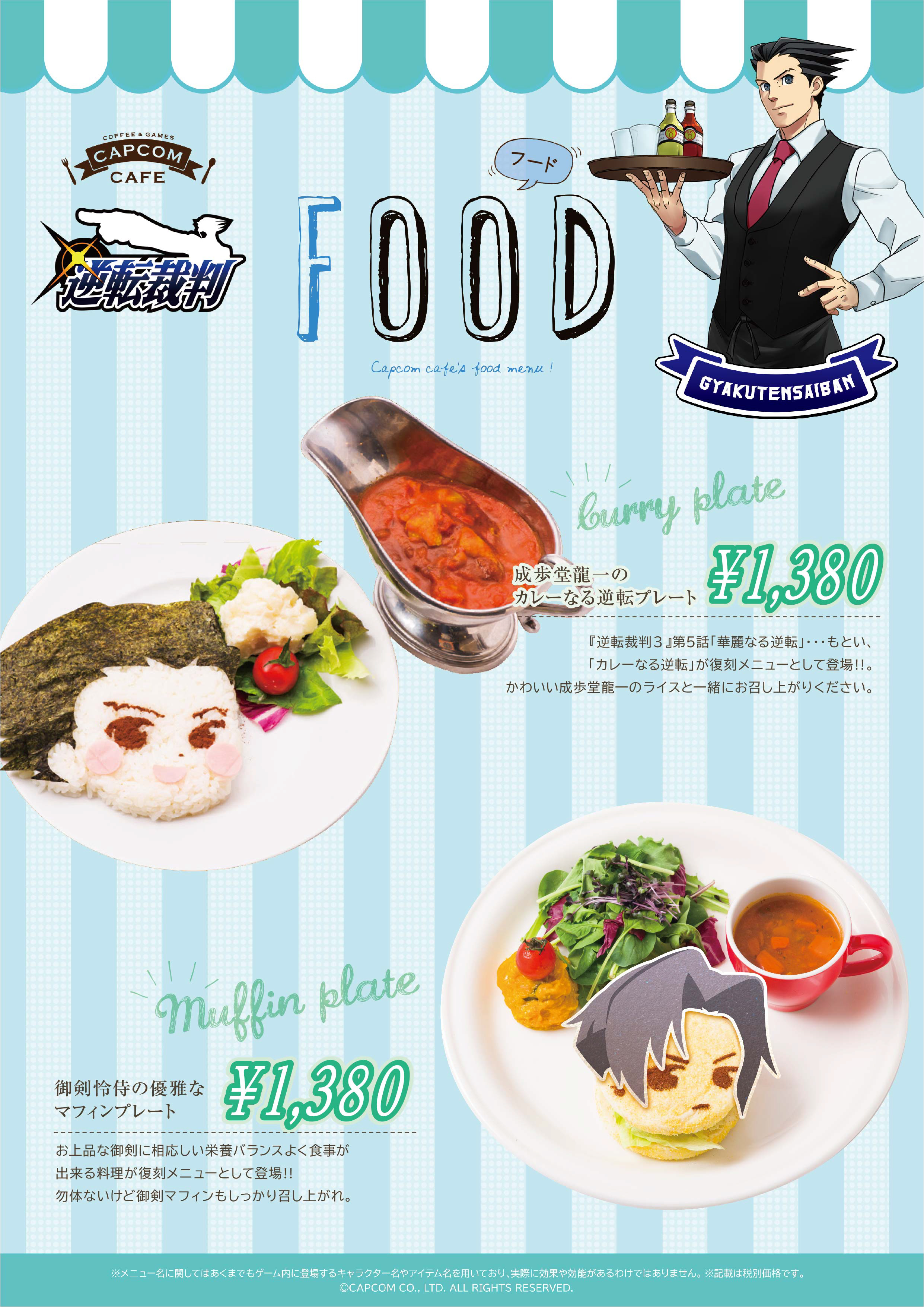 カプコンカフェ on X: 