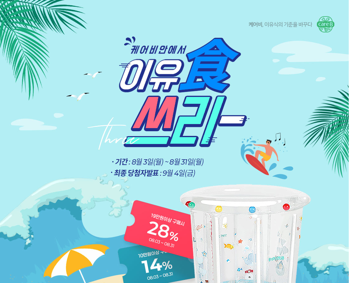 luckist7's tweet photo. 울 아기가 잘 먹고 있는 케어비 배달이유식 이벤트 #이유식쓰리 네이밍이 너무 재밌네 ㅋㅋ https://t.co/59WpU89xf7 #케어비 #배달이유식 #맞춤이유식 #이벤트 #이유식 https://t.co/OedpvXD0pU