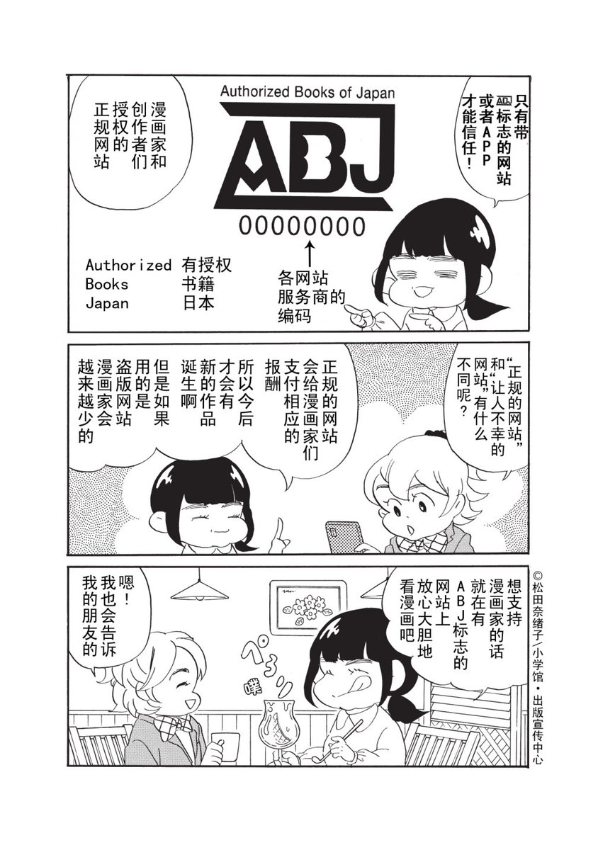 Coda 重版出来 之 这是什么 Abj标 Juuhanshuttai Naokomazda Stop盗版 Manga Anime 动漫 重版出来 松田奈緒子https T Co Uavcpeqjex Coda 重版出来 之 这是什么 Abj标 Juuhanshuttai Naokomazda Stop盗版 Manga Anime 动漫 重版出来 松田奈緒子https T Co Uavcpeqjex