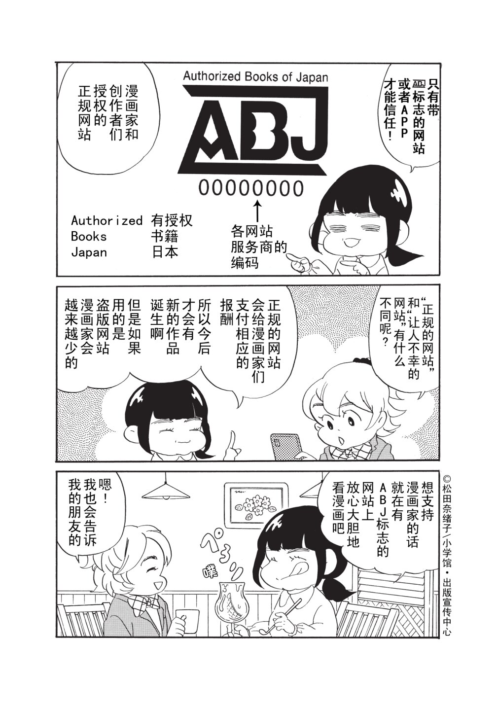 Twitter 上的coda 重版出来 之 这是什么 Abj标 Juuhanshuttai Naokomazda Stop盗版 Manga Anime 动漫 重版出来 松田奈緒子https T Co Uavcpeqjex T Co Mhksaio2pe Twitter