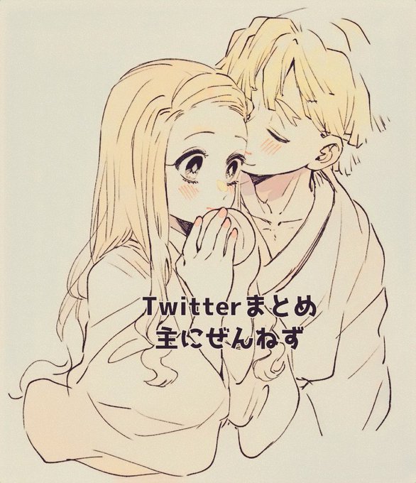 竈門禰豆子 を含むマンガ一覧 3ページ ツイコミ 仮 竈門禰豆子 を含むマンガ一覧 3ページ ツイコミ 仮