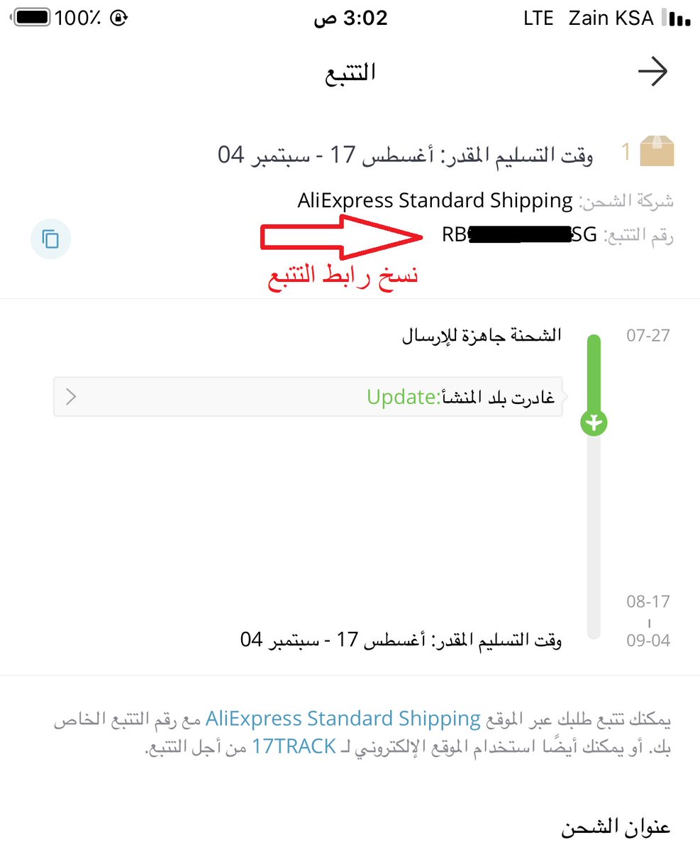 الشراء عن طريق رسالة نصية