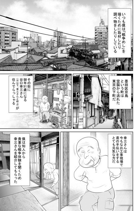 戦争めしのtwitterイラスト検索結果 戦争めしのtwitterイラスト検索結果