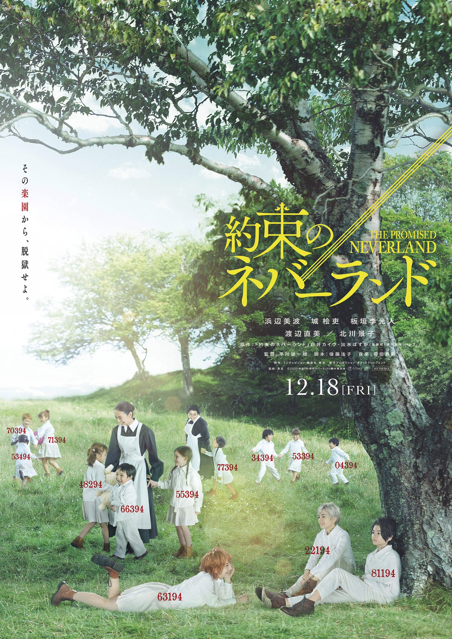 約束のネバーランド 公式 ー その楽園から 脱獄せよ ー 大好きなママ 大好きなみんな すべて 当たり前の日常 のはずだった ティザービジュアルもついに解禁 子供たちに割り振られた認識番号 果たしてそれが意味するものとは 浜辺美波 約束のネバーランド 公式 ー その楽園から 脱獄せよ ー 大好きなママ 大好きなみんな すべて 当たり前の日常 のはずだった ティザービジュアルもついに解禁 子供たちに割り振られた認識番号 果たしてそれが意味するものとは 浜辺美波