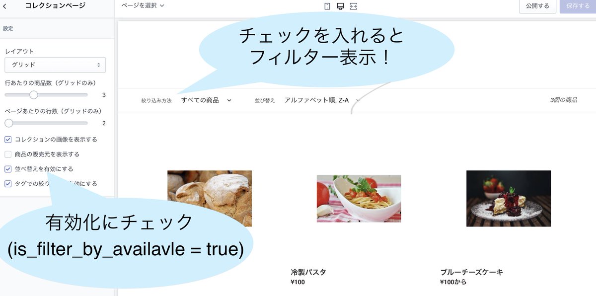 shou_ec_develop's tweet image. Shopify勉強メモ📝

⏩assign 変数の定義

「assign 変数= 変数の内容」
とすると
変数を定義できま✨

また、管理画面の入力値を
変数に定義する事で
管理画面の設定に応じて
表示の切り替えができちゃいます❗️

Udemy教材でもassignはよく見たので
しっかり復習👨‍💻
#shopify