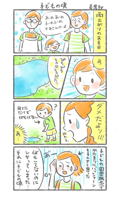 子供の頃の遊びって覚えてますか?
#育児絵日記 #育児漫画 #育児イラスト #育児 