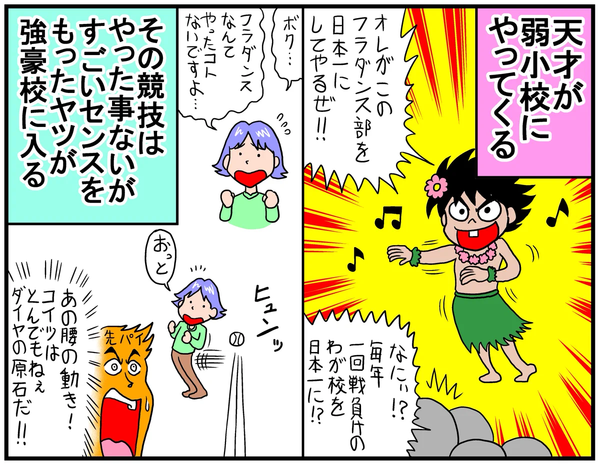 概ねどちらか？スポーツ漫画がこの2パターンに分類されるwww