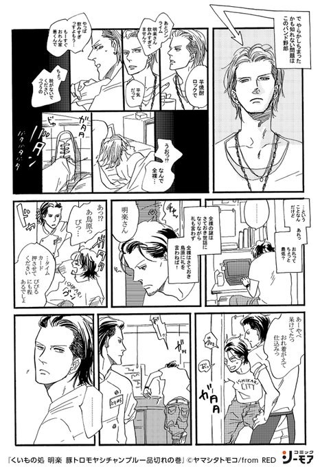 ② | コミックシーモアPR さんのマンガ | ツイコミ(仮)