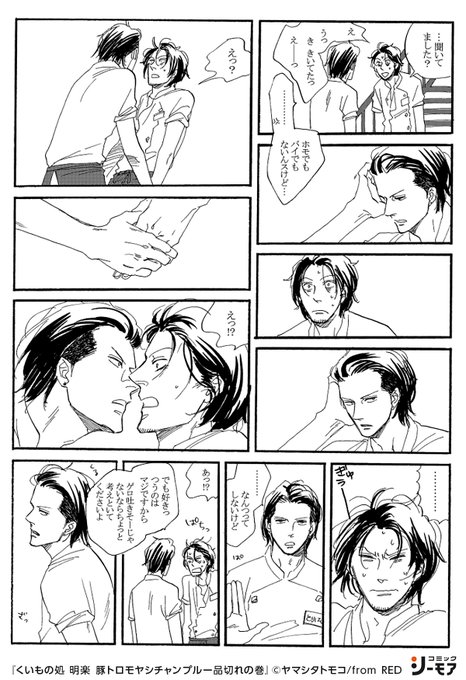 ③続きはこちら▽ | コミックシーモアPR さんのマンガ | ツイコミ(仮)