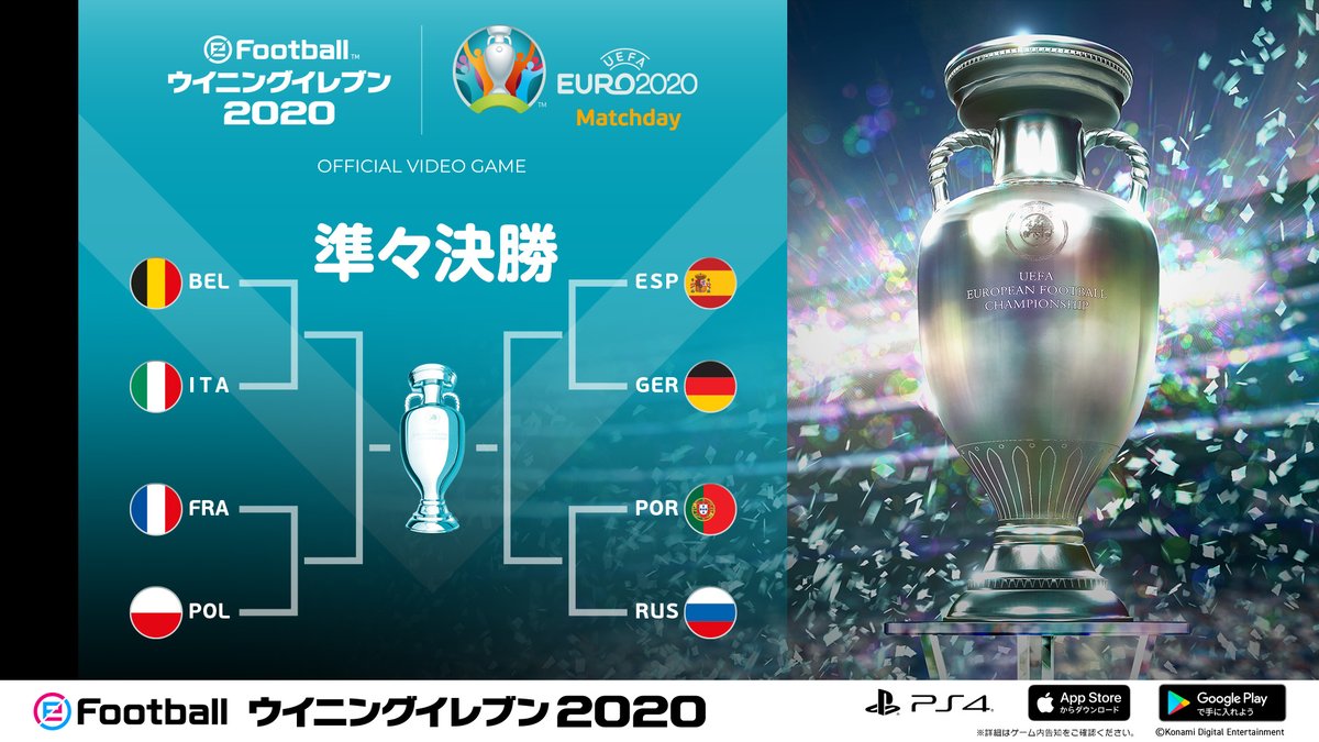 ウィニング イレブン Efootball ウイニングイレブン