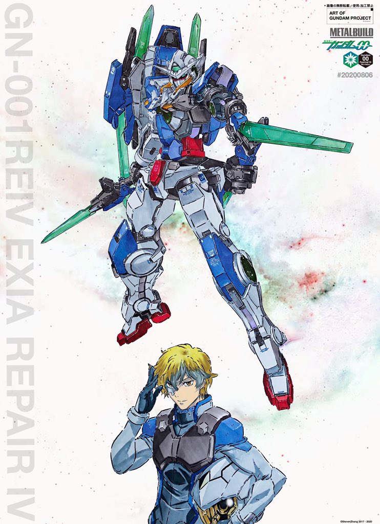 ガンダムエクシアリペアiv