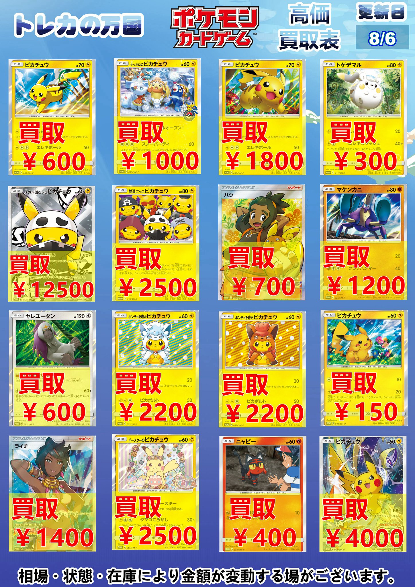 ポケモンカード キラ レア のみ 約5000枚 R R仕様 大量 まとめ売り