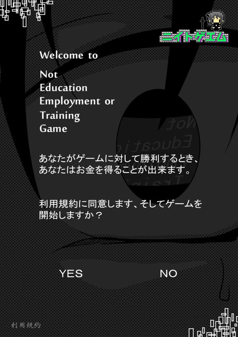 ニートのtwitterイラスト検索結果