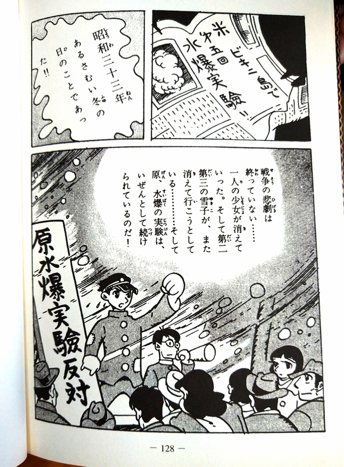 白土三平著『消え行く少女』前後編。1959年日本漫画社版を長井勝一氏の