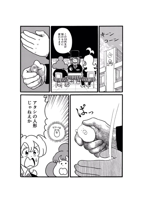 本日発売のgood!アフタヌーン9号に「デーリィズ」15話めが掲載されてます。マジックショーをやってます 