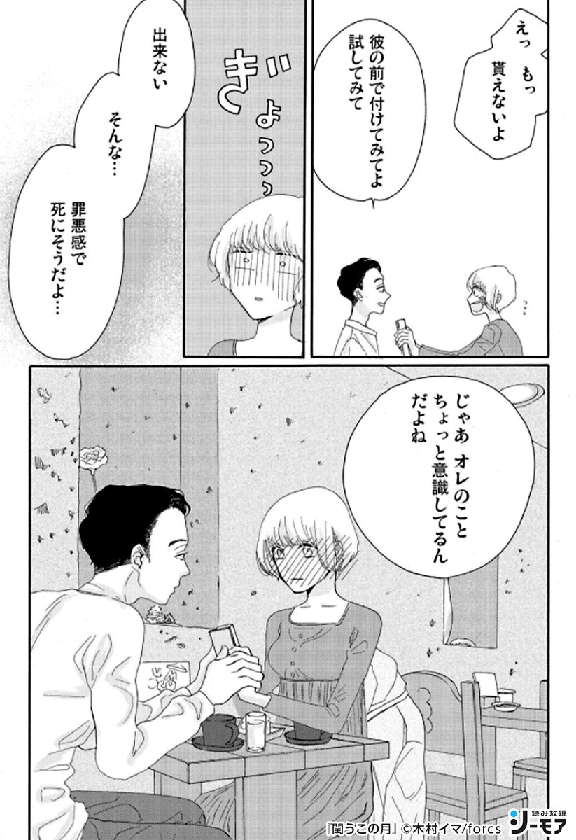 コミックシーモア 読み放題 Pr 同棲中の彼氏と マンネリ化して数年 6歳年下のイケメン男性 俊から アプローチされた里は その T Co 1flirxi7xo 少女漫画 コミックシーモア 読み放題 初回登録7日間無料 Pr T Co Hahbjr6ktk コミックシーモア 読み放題 Pr 同棲中の彼氏と マンネリ化して数年 6歳年下のイケメン男性 俊から アプローチされた里は その T Co 1flirxi7xo 少女漫画 コミックシーモア 読み放題 初回登録7日間無料 Pr T Co Hahbjr6ktk