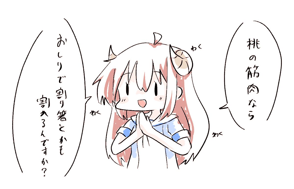 もんも「なんて?」 