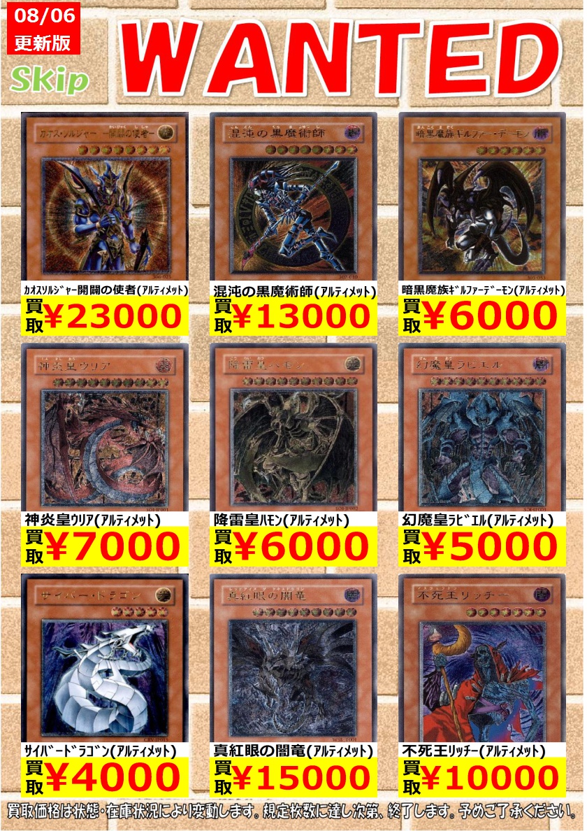 遊戯王数量限定買取 ﾀｸﾘﾐﾉｽ（ｳﾙﾄﾗｼｰｸﾚｯﾄ） ￥4,000 2人3脚ｿﾞﾝﾋﾞ（ｳﾙﾄﾗ