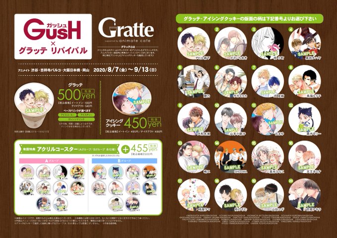 Gushのtwitterイラスト検索結果