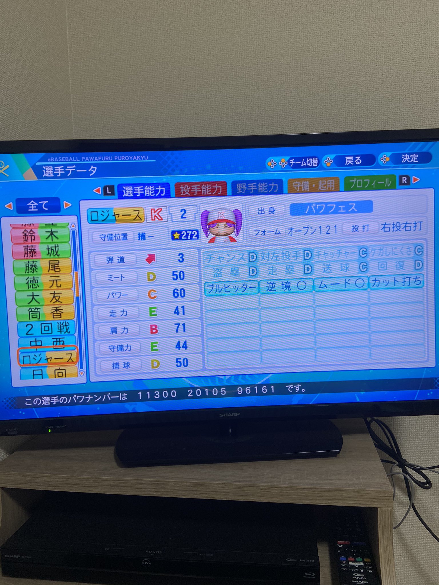 かぁーずま パワフェスで作ったロジャースというやつ 笑まだキャラクターを揃える段階なのでルーキーのお守りを使っており能力は全然良くない ネタ枠として是非是非ご活用ください パワナンバー 105 パワプロ パワプロ かぁーずま パワフェスで作ったロジャースというやつ 笑まだキャラクターを揃える段階なのでルーキーのお守りを使っており能力は全然良くない ネタ枠として是非是非ご活用ください パワナンバー 105 パワプロ パワプロ