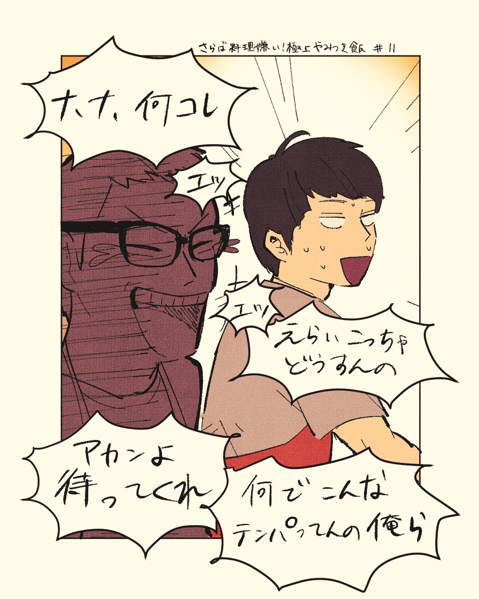 おもろかった 