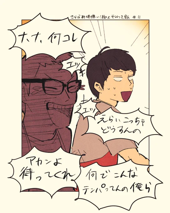おもろかった 