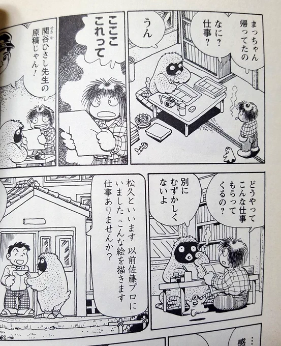 まっちゃん先生がTwitterやってらしたので速攻でフォローしちゃった(>ω<。) 