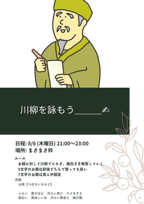 ここで一句のtwitterイラスト検索結果 古い順 ここで一句のtwitterイラスト検索結果 古い順