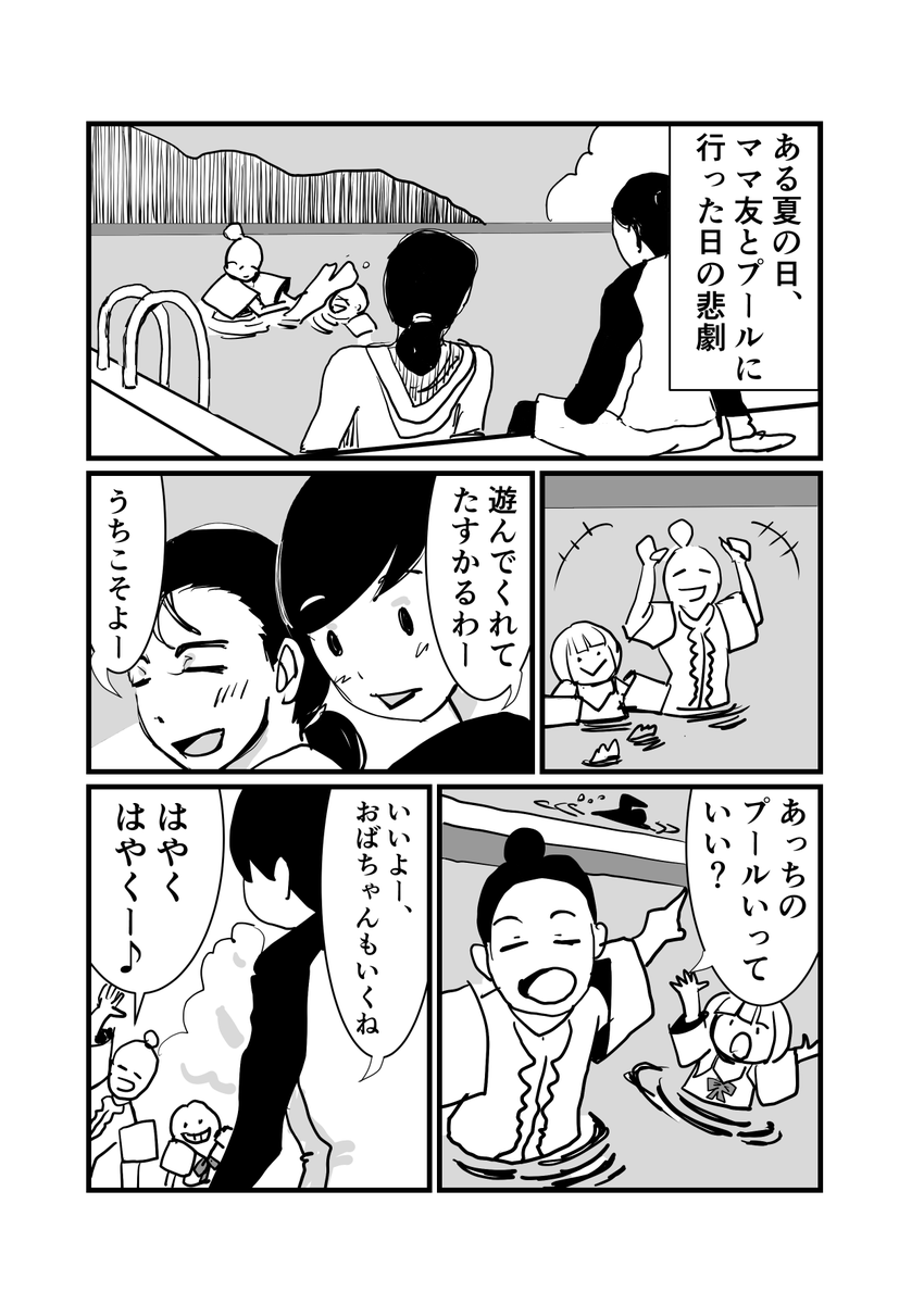 イバラキ 漫画 イラストレーター 子どもは静かに溺れる T Co Pzgvzcg7hm イバラキ 漫画 イラストレーター 子どもは静かに溺れる T Co Pzgvzcg7hm
