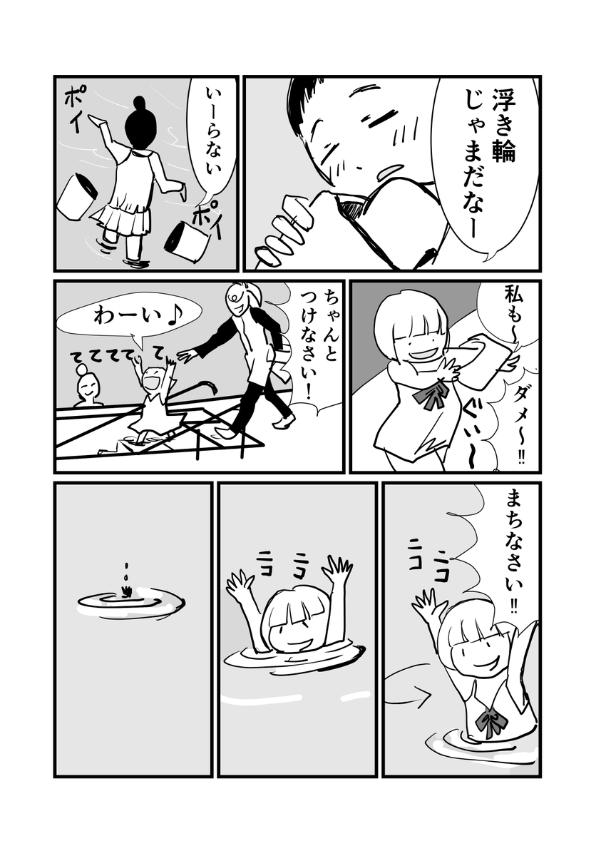 イバラキ 漫画 イラストレーター 子どもは静かに溺れる T Co Pzgvzcg7hm イバラキ 漫画 イラストレーター 子どもは静かに溺れる T Co Pzgvzcg7hm