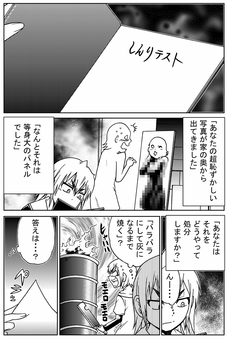 「外れたみんなの頭のネジ」最新話、漫画アプリGANMA!にて週刊連載中(無料)

【検索】「GANMA!」

アプリ配信はこちら
【iOS】
https://t.co/zLCIaGXr6r

【android】
https://t.co/llryOgqgKv

単行本第10巻8/12発売
https://t.co/6hc4AWCiNo 