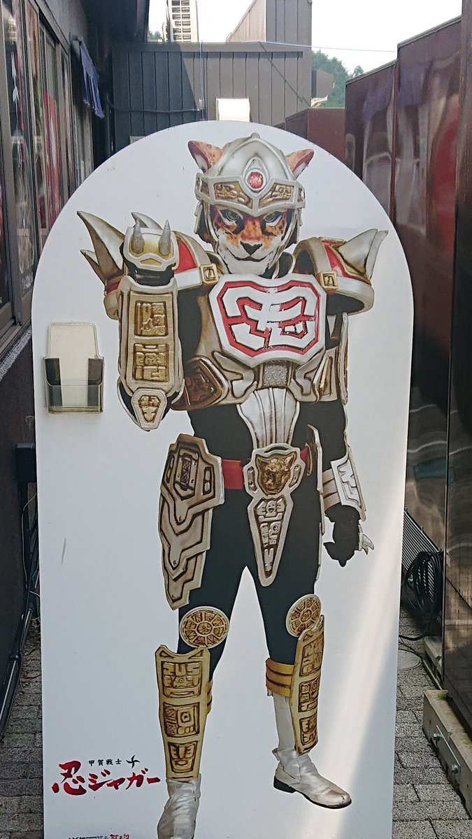 忍ジャガー Twitter Search