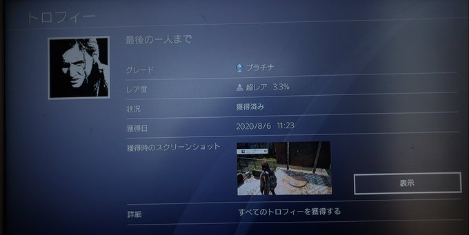 Ps4トロフィーのtwitterイラスト検索結果 Ps4トロフィーのtwitterイラスト検索結果