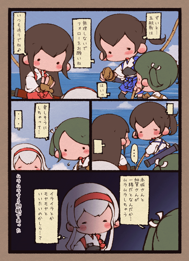 一航戦と五航戦の子 