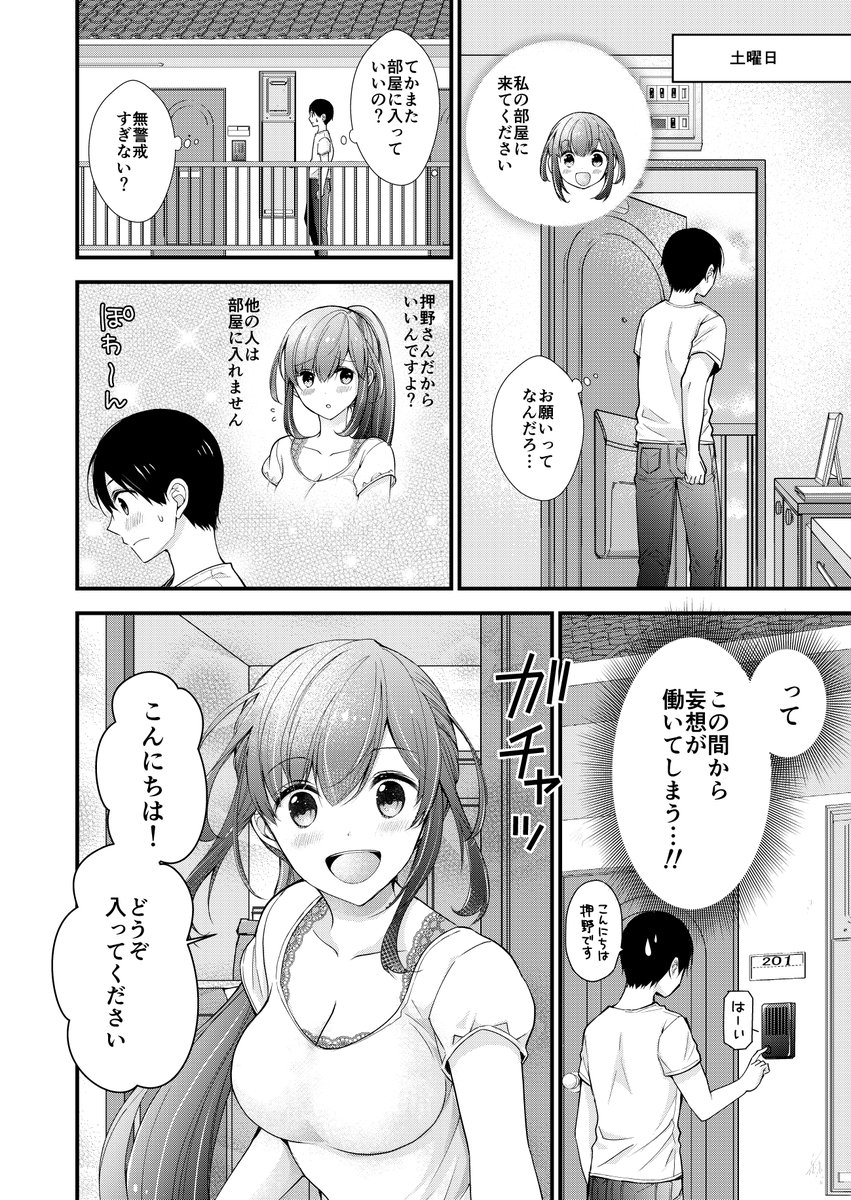 島崎奈々@お仕事募集中
5話「女子高生と百合と」公開されました!
#島崎奈々お仕事募集中

【ストーリアダッシュ】
https://t.co/wXTJcDxgit

【ニコニコ静画】
https://t.co/Tnxri3HRGr 