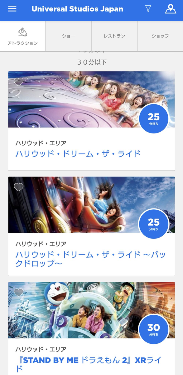 ｕｓｊのツボ ｕｓｊで出会った心温まる物語 V Twitter ドラえもんのｃｍ 子供が乗っていましたからね あのｃｍを見て子供も乗れると思い 身長制限でひっかかる子供が続出しそうですね
