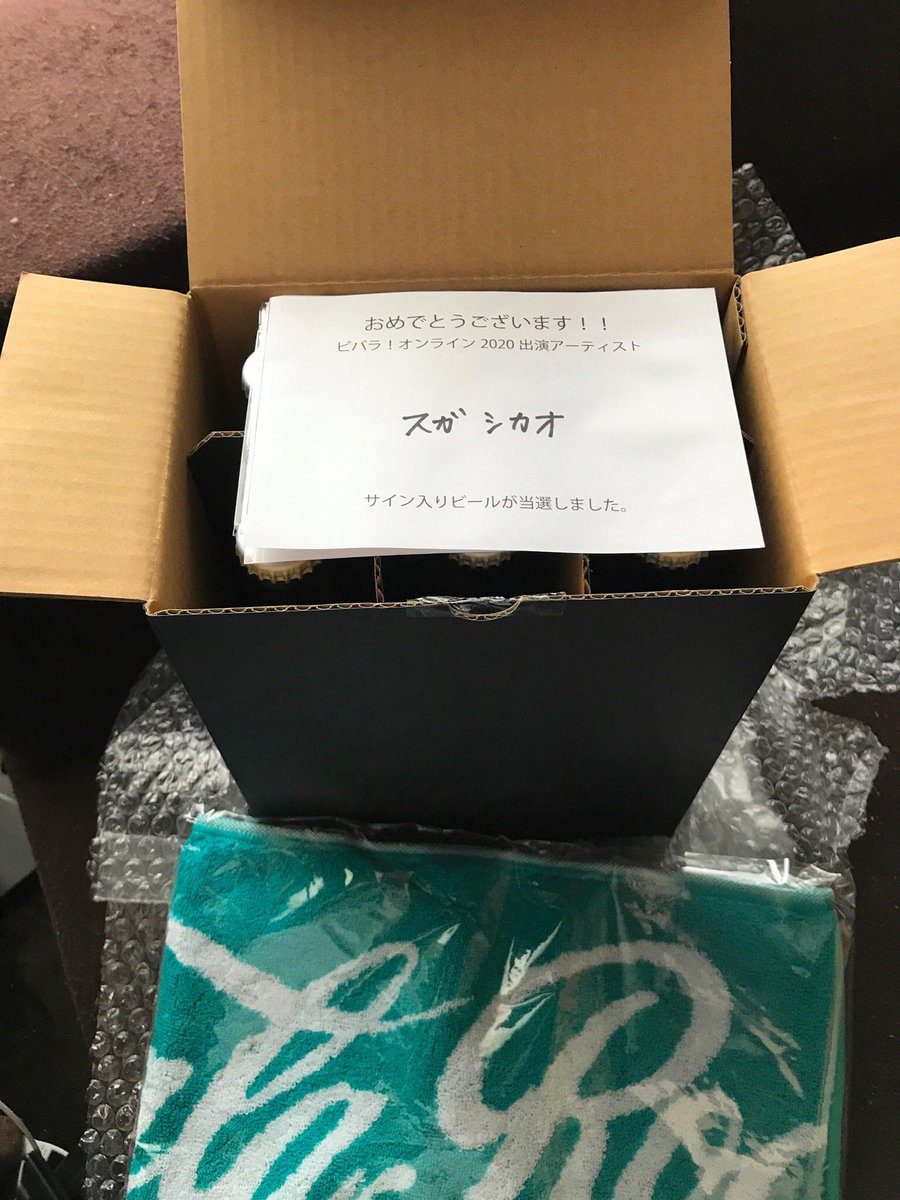 OrangeRutile's tweet photo. うぎゃーーーー当たったーーー！！！
こないだ美味しかったからリピしたら…
スガシ���オ様のサイン入りビア〜♡♡♡
やばい結露で消えちゃう(´；ω；｀)
これ飲んでいいのか迷う…
#所沢ビール 
#ビバラオンライン  
#スガシカオ https://t.co/15xr8I79Fu